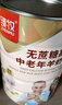臻牧（zhenmu）羊奶粉无蔗糖高钙成人中老年富硒益生菌营养品年货节送礼罐装820g 实拍图