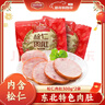 哈肉联 松仁肚肉 五香熏肚内含大松仁哈尔滨红肠 东北特产 早餐 代餐 松仁肉肚300g*2袋 实拍图