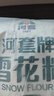 河套 雪花粉16斤 中高筋麦芯面粉包子馒头饺子通用小麦粉 中华老字号  实拍图