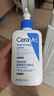 适乐肤（CeraVe）C乳236ml（男士女士生日礼物保湿补水乳液身体乳面霜张凌赫同款） 实拍图