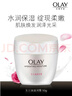 玉兰油（OLAY）水润滋养面霜50g焕白亮白女士护肤品保湿面霜新年礼物送女友 实拍图
