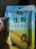 古松生粉 玉米淀粉200g  带嘴 烘焙烹调勾芡粟粉鹰粟粉 品牌始于1998 实拍图