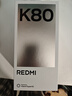 小米 REDMI K80 国家补贴 第三代骁龙 8 6550mAh大电池 澎湃OS 雪岩白 12GB+256GB 红米5G手机 实拍图
