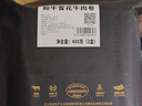 龍江和牛和牛雪花牛肉卷400g 涮火锅食材 生鲜牛肉 实拍图