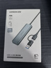 绿联双头四合一usb扩展器拓展坞type-c3.0分线器多接口 HUB转接转换器接笔记本电脑手机 0.15m 实拍图