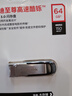 闪迪（SanDisk）64GB U盘 CZ73 安全加密 数据恢复 学习电脑办公投标 小巧便携 车载 大容量金属优盘 实拍图
