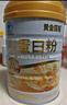 黄金搭档蛋白粉增强免疫力中老年人营养品含乳清送父母长辈礼物年货礼盒装 实拍图