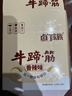 卤门家族牛蹄筋香辣味23g*20包/盒软糯筋头巴脑小包装卤味熟食小吃 实拍图