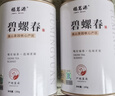 福茗源茶叶绿茶 碧螺春 花果香明前2025新茶罐装150g嫩芽春茶叶自己喝 实拍图