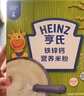 亨氏婴幼儿铁锌钙米粉400g宝宝辅食6-12个月高铁早餐营养米糊含DHA 实拍图