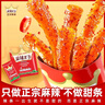 麻辣王子正宗辣条微麻微辣618g   休闲零食大礼包办公室下午茶解馋小零食 实拍图