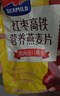西麦红枣高铁燕麦片700g袋冲饮谷物代餐粉营养早餐独立包装 实拍图