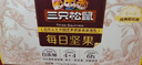 三只松鼠低GI每日坚果纯坚果1050g 坚果零食新年货送礼团购【李宏毅同款】 实拍图