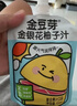 金豆芽金银花柚子汁儿童果汁饮品送礼盒装年货西柚汁饮料100ml*13袋 实拍图