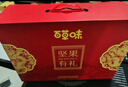 百草味坚果零食礼盒1235g/10件 新年货送礼含夏威夷果榛子零食大礼包 实拍图