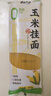 云山半0脂肪玉米面条挂面250g杂粮粗粮挂面主食代餐面黄面条细面条 实拍图