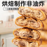 麦酥园 荞麦椒盐酥牛舌饼无糖精糖尿病人零食品粗杂粮饼干早餐面包300g 实拍图