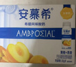 安慕希伊利真果粒黄桃燕麦酸奶整箱常温生牛乳牛奶乳品儿童早餐 黄桃燕麦200gx8盒 实拍图