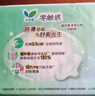 乐而雅花王零触感透气特长超丝薄日用护翼卫生巾25cm30片姨妈巾京东自营 实拍图