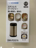 象印（ZO JIRUSHI）日本象印进口象印焖烧杯SW-FCE75保温杯保温饭盒闷烧壶焖粥罐750 FCE75-XA钢色750ml 实拍图