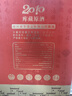 咸亨牌库藏原酒2010百福福禄礼盒装1.45L绍兴特产黄酒年货送礼半甜老酒 实拍图