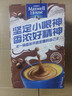 麦斯威尔（Maxwell House）特浓速溶咖啡粉13g*100条盒装 三合一冲饮 0反式脂肪酸 固体饮料 实拍图