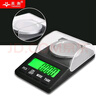 英衡高精度迷你电子秤克拉称0.001g药粉秤微型小电子天平毫克小称口红秤100g 实拍图