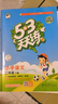 2026春季53天天练小学语文二年级下册RJ人教版五三天天练53天天练5.3天天练5·3天天练学霸培优学霸提优 实拍图