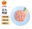 正大食品（CP）樱桃谷鸭肠1斤 生鲜冷冻 卤味麻辣鸭货鸭肠麻辣番茄火锅 实拍图