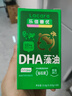 乐佳善优（Lacare）DHA婴幼儿藻油60粒/瓶*2瓶 原装进口 0岁以上儿童青少年成人可用 实拍图