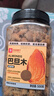 良品铺子 奶香巴旦木500g 扁桃仁干果每日坚果送礼囤货休闲零食罐装量贩 实拍图