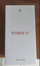 华为（HUAWEI） 畅享 80 256GB 全网通手机 天际白 *【赠云盘】 实拍图