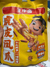 王小卤虎皮凤爪卤鸡爪年货卤味休闲解馋零食熟肉鸡肉开袋即食卤香味210g 实拍图