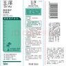 玉泽（Dr.Yu）清痘调护平衡乳50ml（润肤乳含水杨酸控油祛痘补水保湿护肤专用） 实拍图