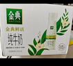 伊利【18天新鲜直达】金典纯牛奶250ml*16盒3.6g乳蛋白 年货礼盒装  实拍图