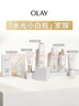 玉兰油（OLAY）水光小白瓶30ml美白精华液抗糖提亮去黄补水化妆品护肤品新年礼物 实拍图