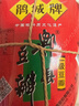 鹃城牌 郫县豆瓣酱1000g 一年酿造 传统纸袋 酱香浓郁中华老字号 实拍图