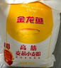 金龙鱼 面粉 高筋粉 优选高筋特精麦芯小麦粉 10斤 包子饺子馒头饼 实拍图