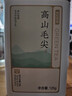 京东京造明前毛尖绿茶春茶250g罐装茶叶嫩芽散装自己喝京东自营送礼袋 实拍图