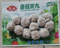 安井 锁鲜装香菇贡丸 150g 1包 火锅关东煮麻辣烫丸料 空气炸锅食材 实拍图