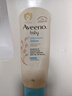 艾惟诺（Aveeno）艾维诺婴儿润肤乳儿童宝宝面霜滋润保湿防干痒身体乳227g新年礼物 实拍图
