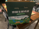 京鲜生 无抗保洁鲜鸡蛋30枚/盒 健康轻食 礼盒送礼 1.5kg/盒 源头直发 实拍图