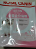 皇家幼猫猫粮 幼猫专用 K36 通用粮 4-12月 400g 实拍图