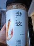 方家铺子淡干虾皮110g 海产干货不咸可打粉 紫菜蛋花汤 虾干海米干 虾米皮 实拍图