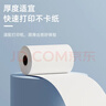 印先森官方3英寸 77mm高清不干胶热敏打印纸 不含双酚A 错题打印机耗材可粘贴 适用M03A/M03AS/M03AH/P3W 实拍图