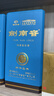 剑南春马年生肖纪念酒（丙午马年） 52度 888ml 单瓶装 浓香型白酒 实拍图