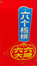 养元年货经典礼盒六个核桃 精品型 240ml*16罐【过年好礼】 实拍图