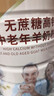 臻牧（zhenmu）羊奶粉无蔗糖高钙成人中老年富硒益生菌营养品年货节送礼罐装820g 实拍图