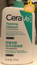 适乐肤（CeraVe）【多肤质适用】氨基酸洗面奶473ml（男女士混油敏感肌温和控油） 实拍图