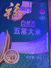 福临门 自然香五常大米10斤 稻花香2号（新老包装随机发货） 实拍图